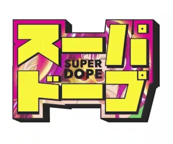 Super Dope 1g Preroll Mega Z Dark Super Dope 1g Preroll Mega Z Dark product image